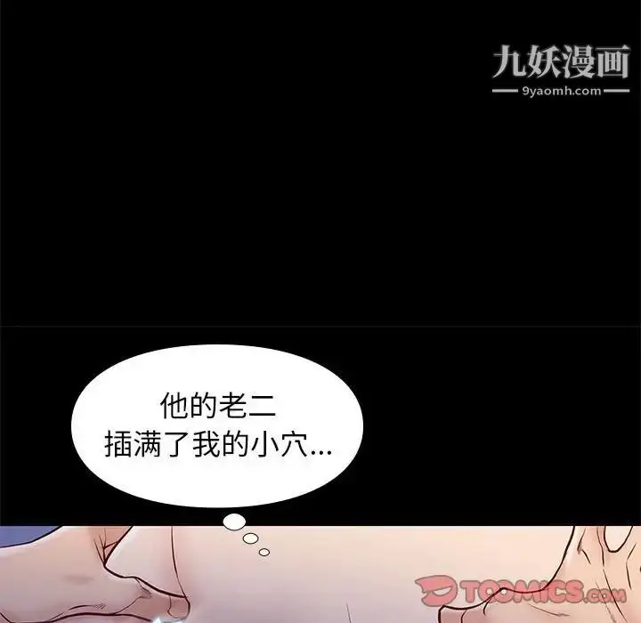 漫画《邂逅》第39话第117张图