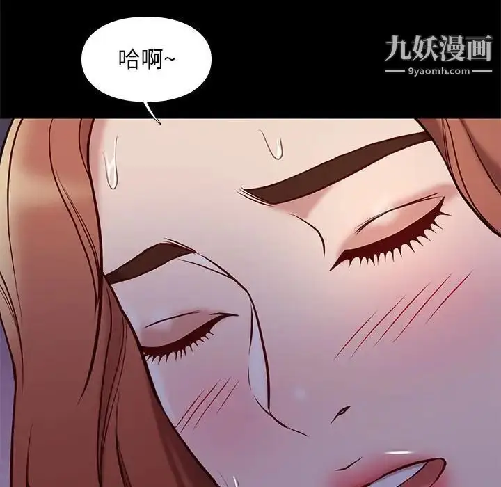 漫画《邂逅》第39话第119张图