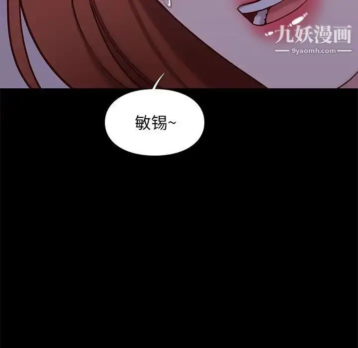漫画《邂逅》第39话第120张图
