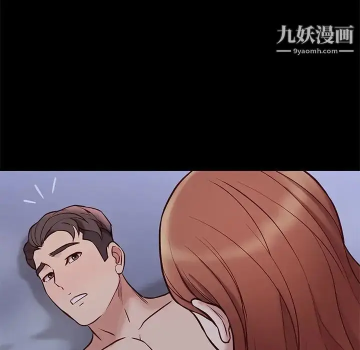 漫画《邂逅》第39话第121张图