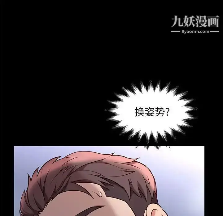 漫画《邂逅》第39话第125张图