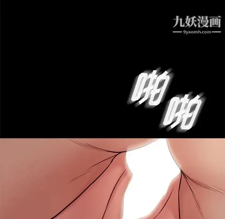 漫画《邂逅》第39话第13张图