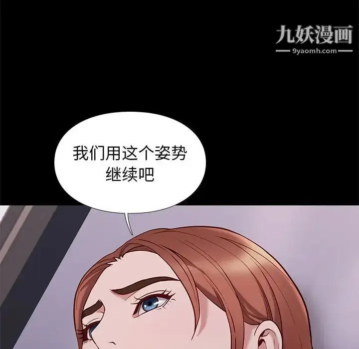 漫画《邂逅》第39话第131张图