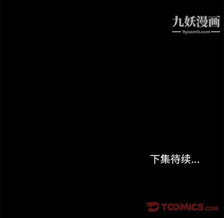 漫画《邂逅》第39话第135张图