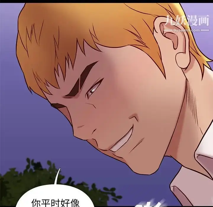 漫画《邂逅》第39话第16张图