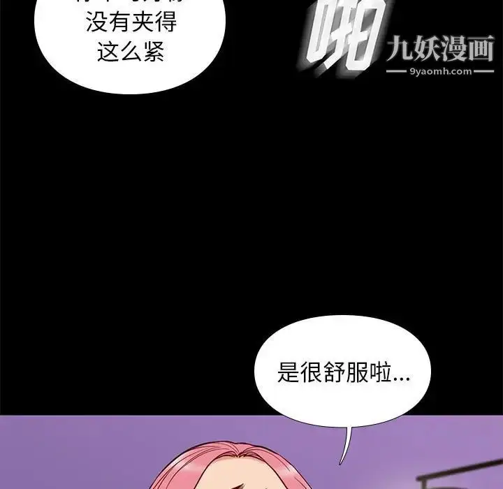 漫画《邂逅》第39话第17张图