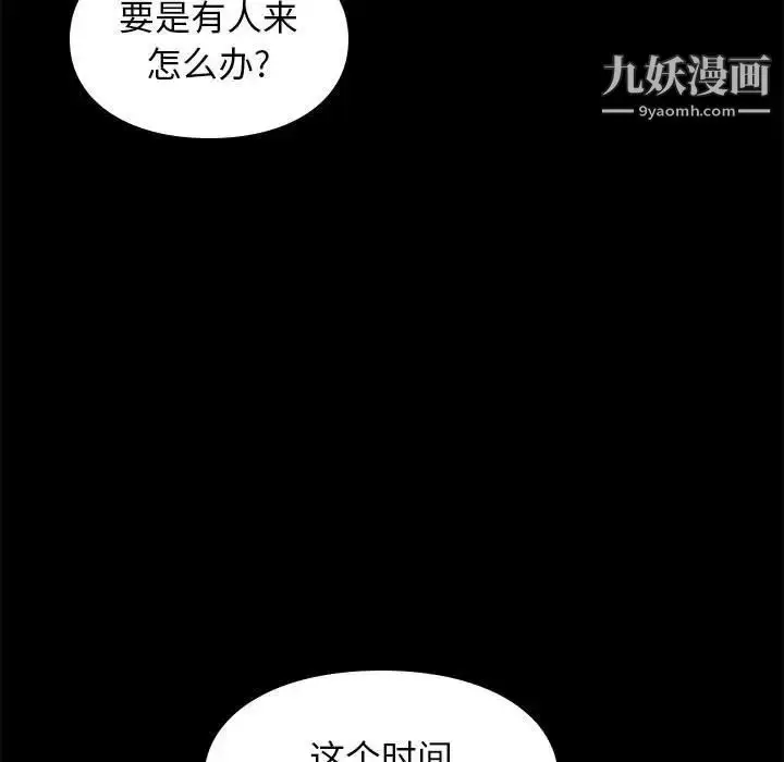 漫画《邂逅》第39话第19张图