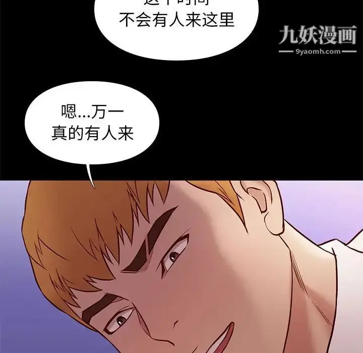 漫画《邂逅》第39话第20张图