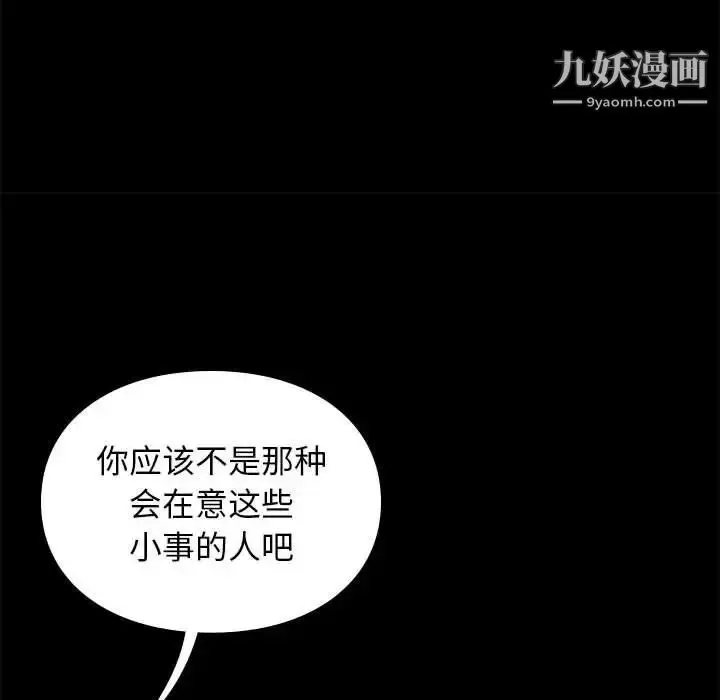 漫画《邂逅》第39话第22张图