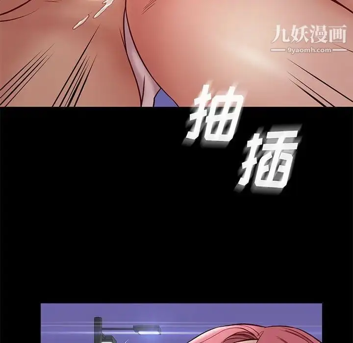 漫画《邂逅》第39话第24张图