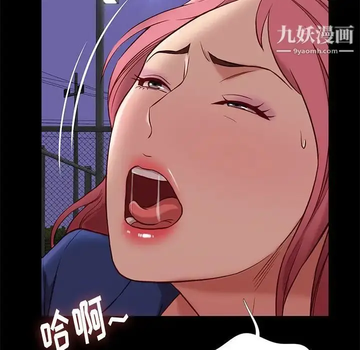 漫画《邂逅》第39话第25张图