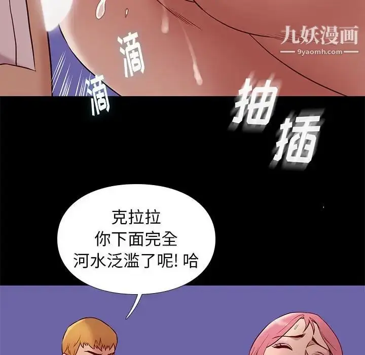 漫画《邂逅》第39话第29张图