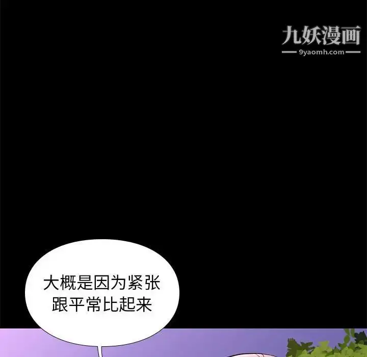 漫画《邂逅》第39话第32张图
