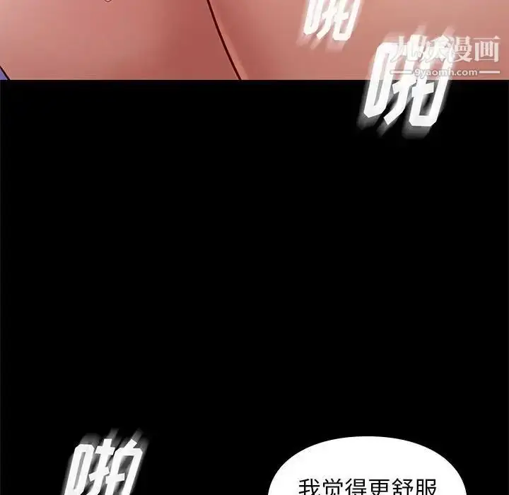 漫画《邂逅》第39话第36张图