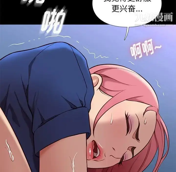 漫画《邂逅》第39话第37张图