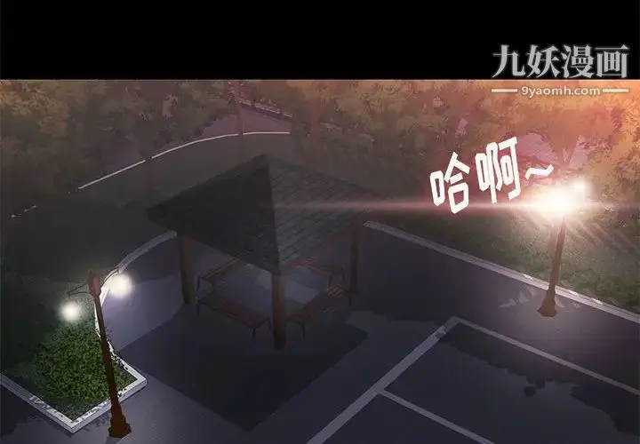 漫画《邂逅》第39话第4张图