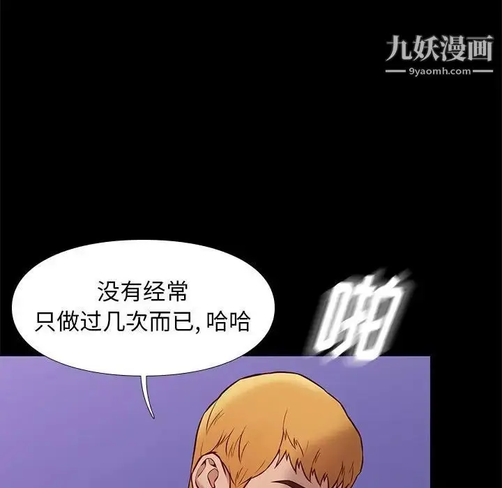 漫画《邂逅》第39话第41张图