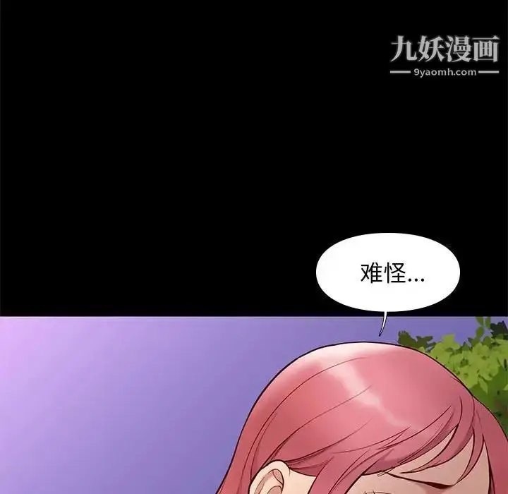 漫画《邂逅》第39话第43张图