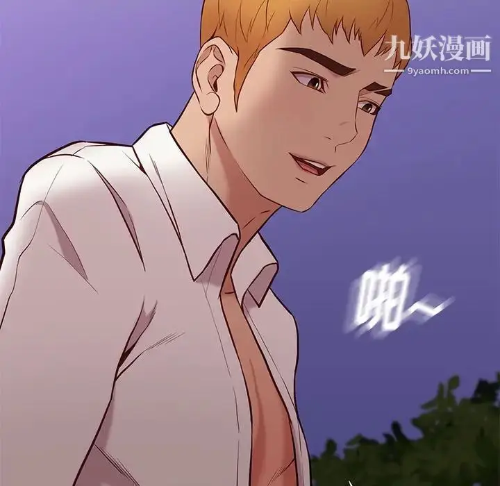漫画《邂逅》第39话第46张图