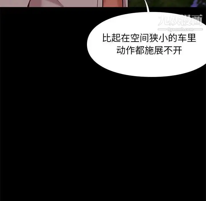 漫画《邂逅》第39话第47张图