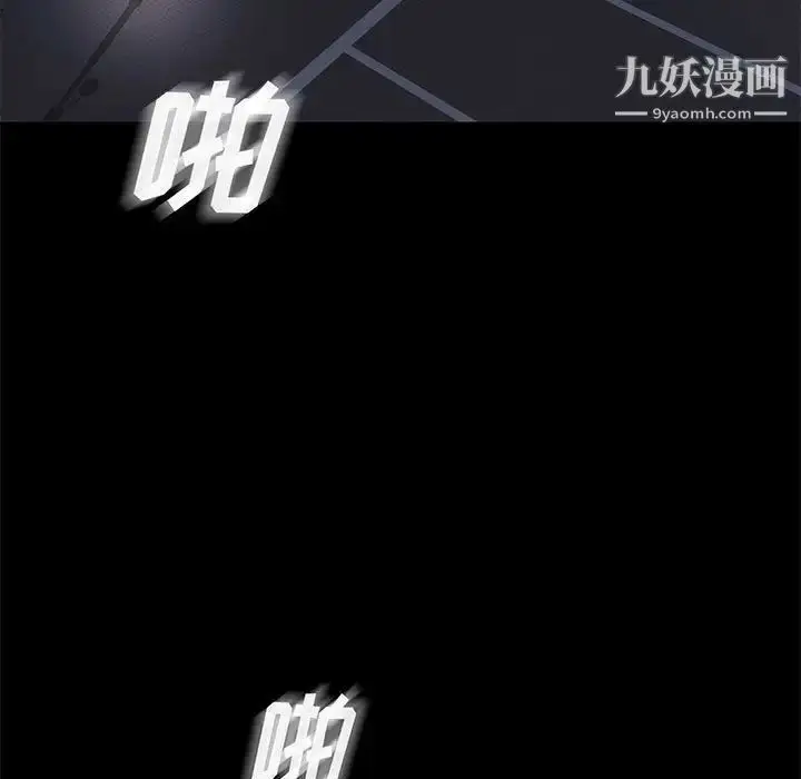 漫画《邂逅》第39话第5张图