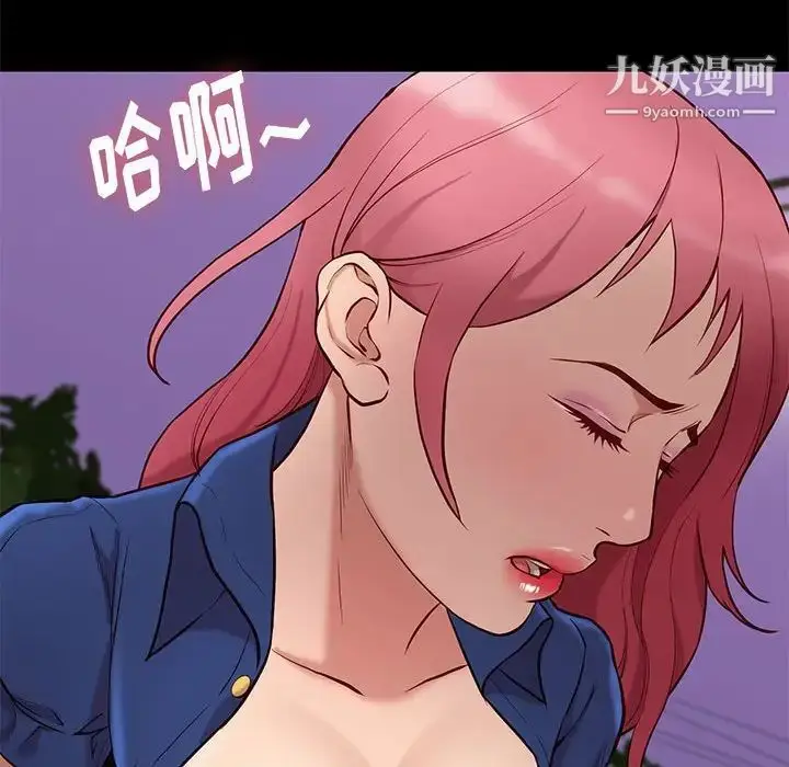 漫画《邂逅》第39话第50张图