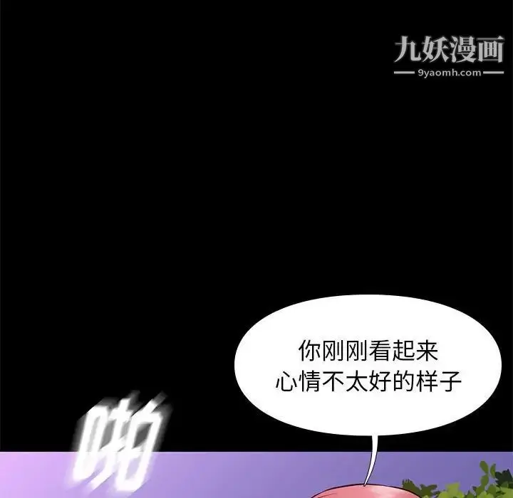 漫画《邂逅》第39话第52张图