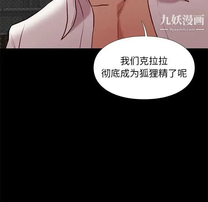 漫画《邂逅》第39话第58张图