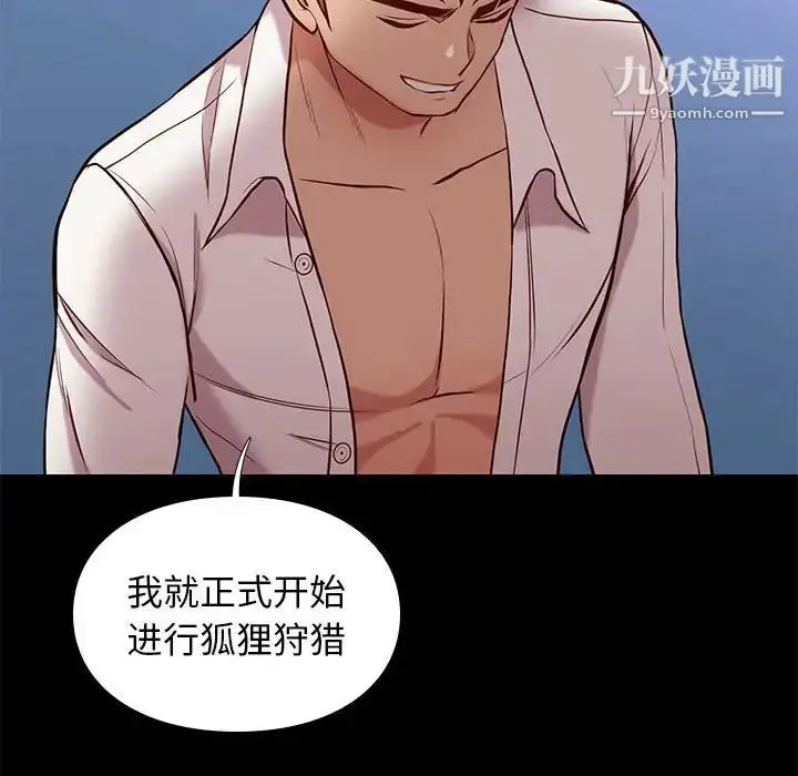 漫画《邂逅》第39话第60张图