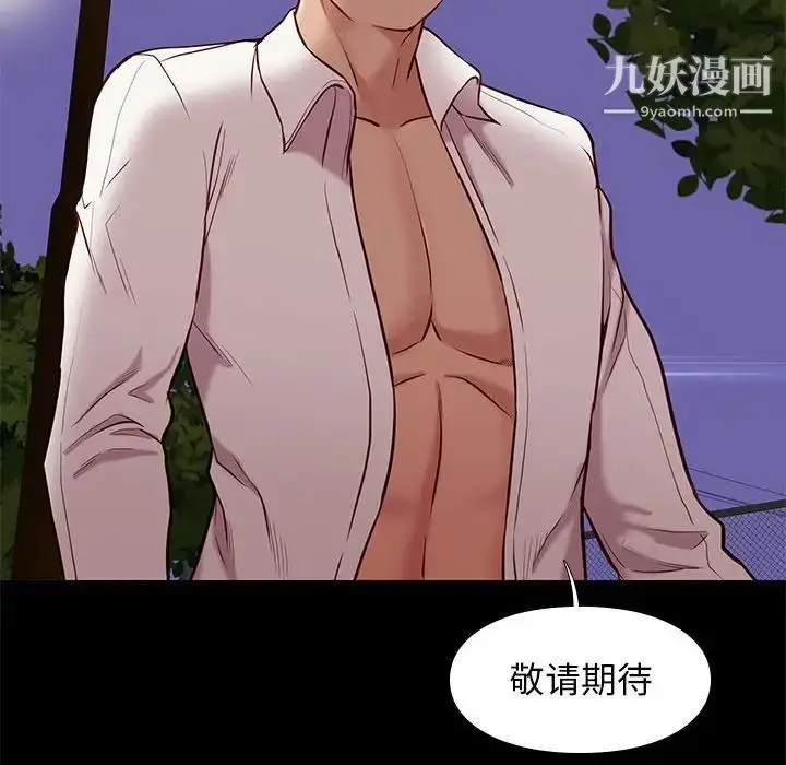 漫画《邂逅》第39话第64张图