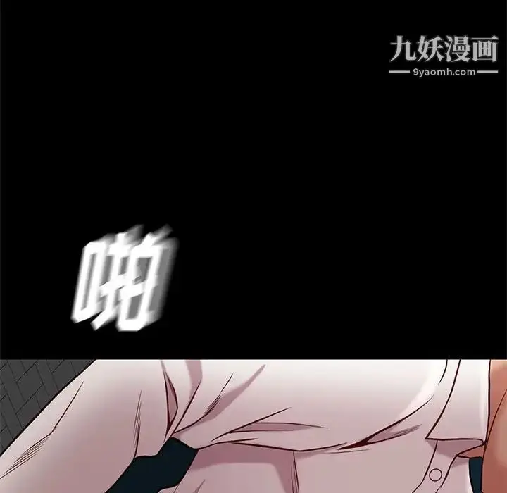 漫画《邂逅》第39话第65张图