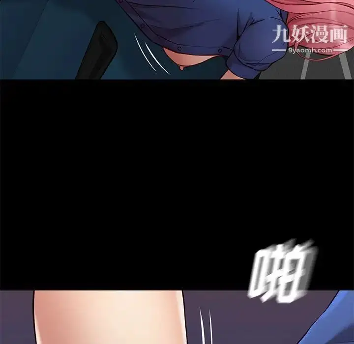 漫画《邂逅》第39话第67张图