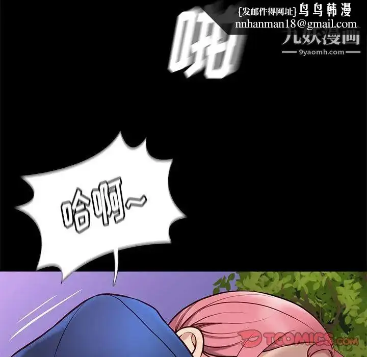 漫画《邂逅》第39话第69张图