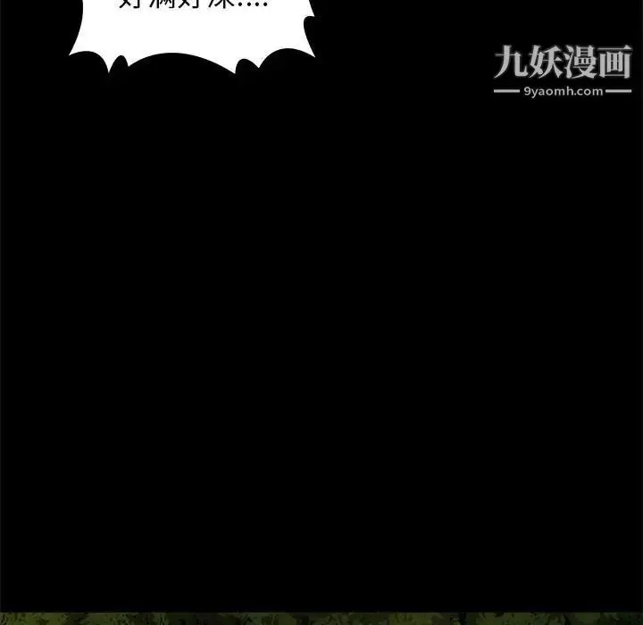 漫画《邂逅》第39话第71张图