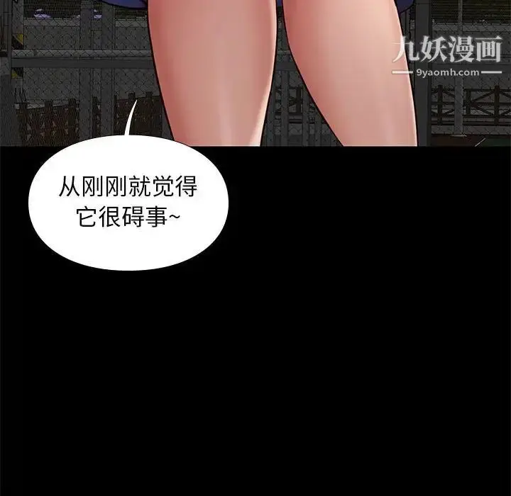 漫画《邂逅》第39话第77张图