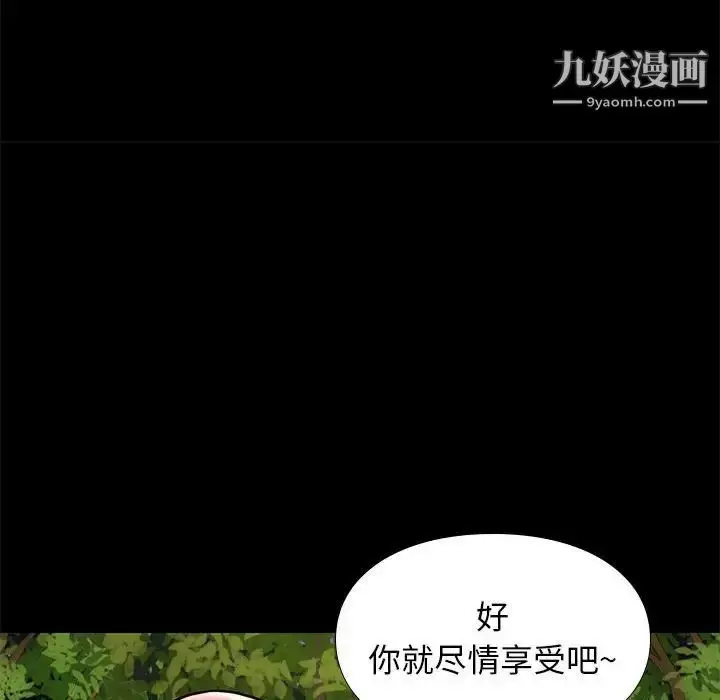 漫画《邂逅》第39话第78张图