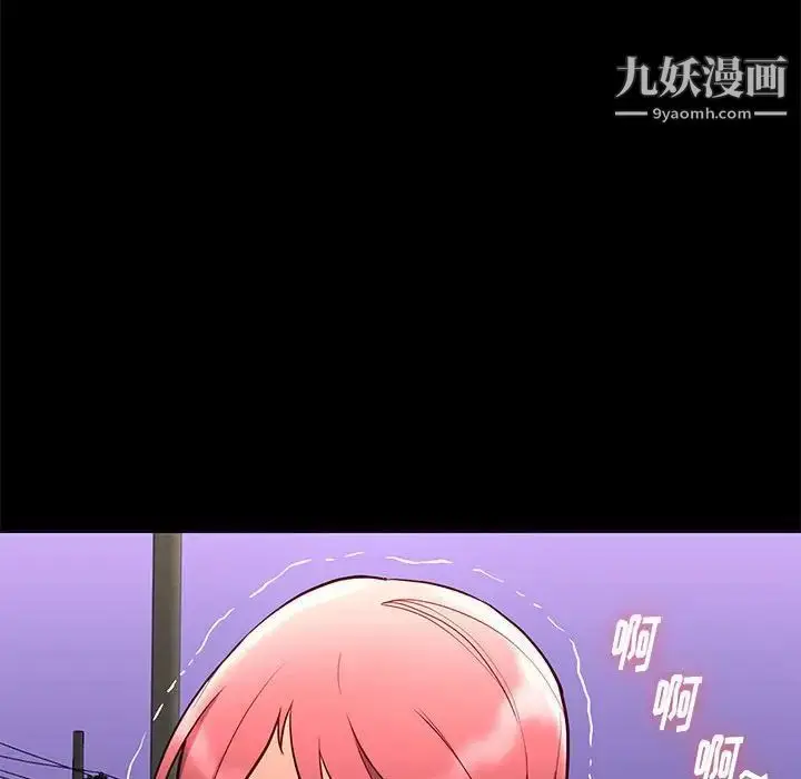 漫画《邂逅》第39话第85张图