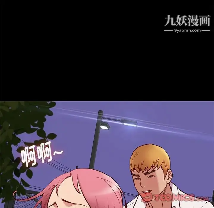 漫画《邂逅》第39话第9张图