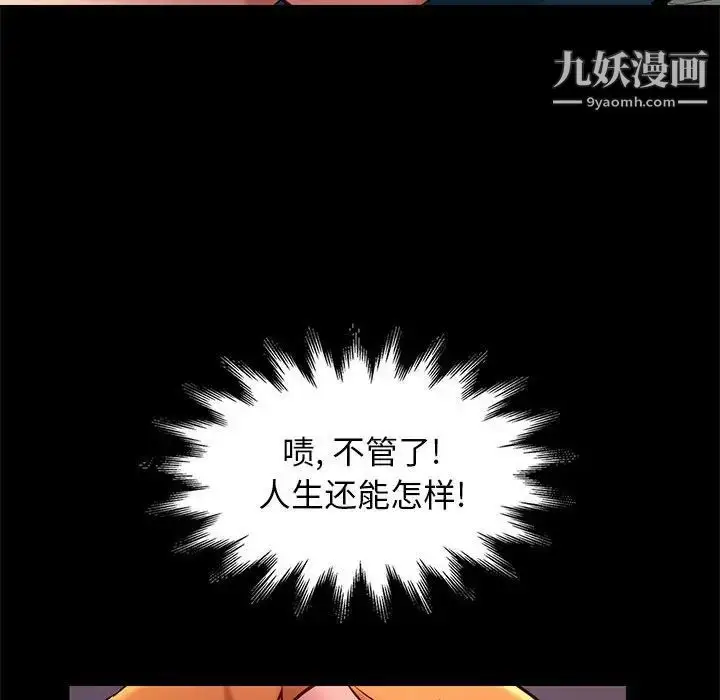 漫画《邂逅》第39话第94张图