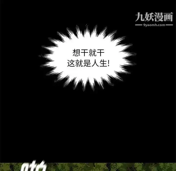 漫画《邂逅》第39话第96张图