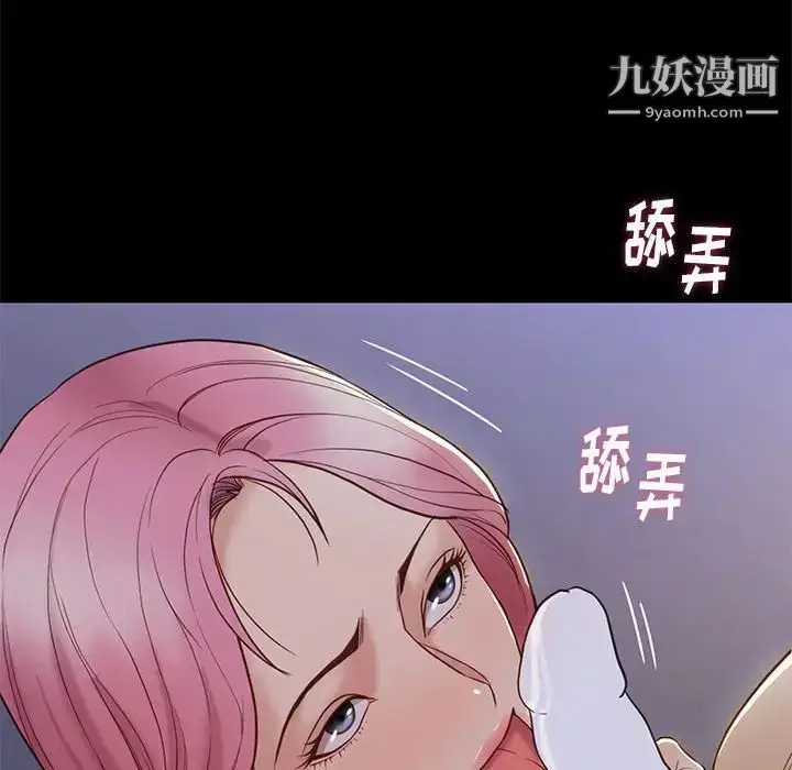 漫画《邂逅》第3话第112张图