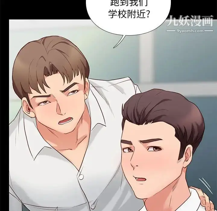 漫画《邂逅》第3话第129张图