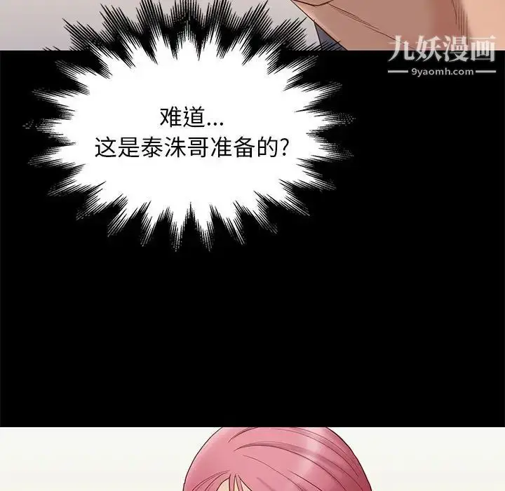 漫画《邂逅》第3话第13张图