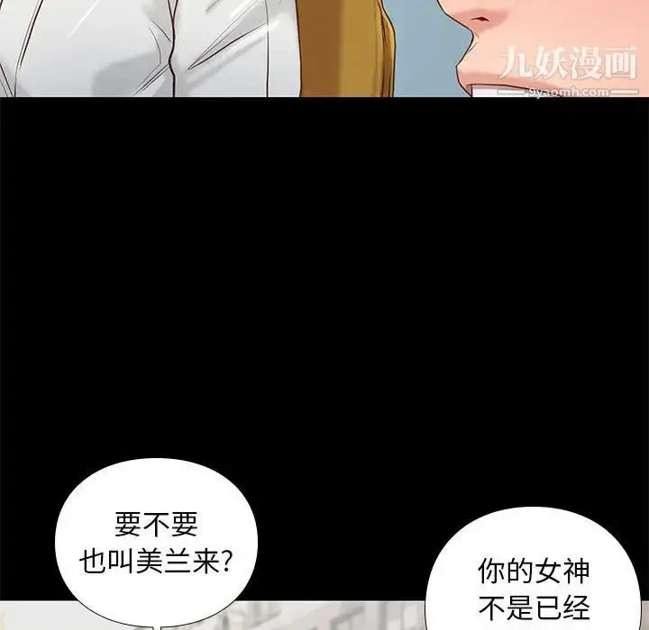 漫画《邂逅》第3话第135张图