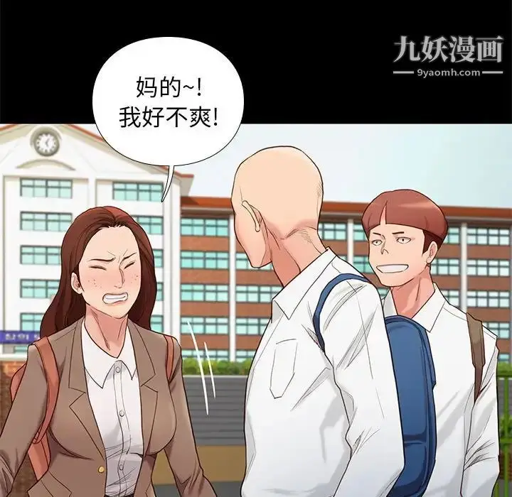 漫画《邂逅》第3话第138张图