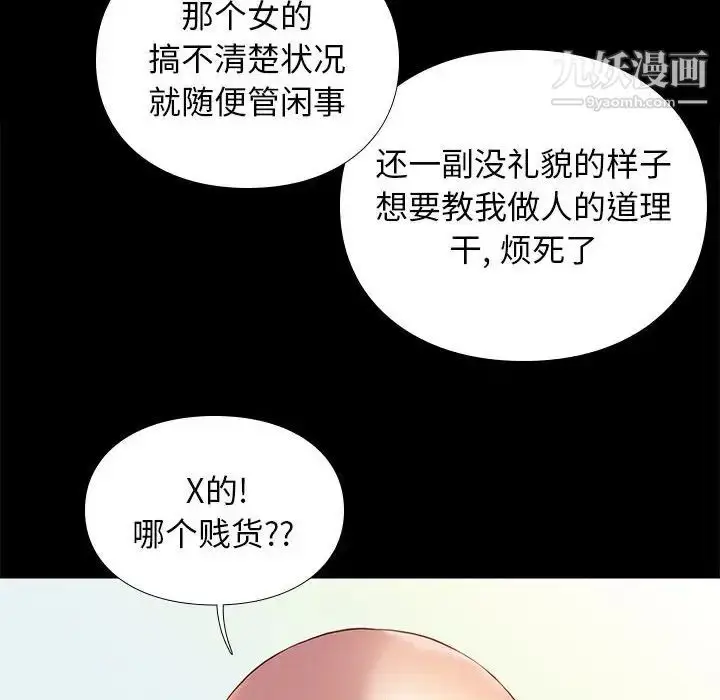 漫画《邂逅》第3话第141张图
