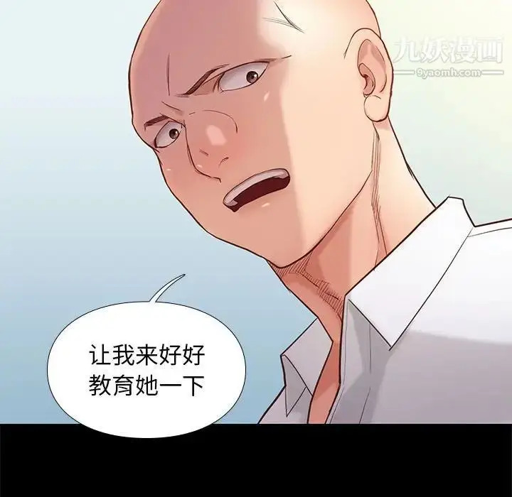 漫画《邂逅》第3话第142张图