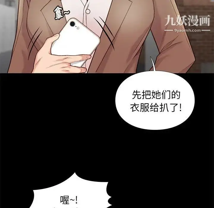 漫画《邂逅》第3话第168张图