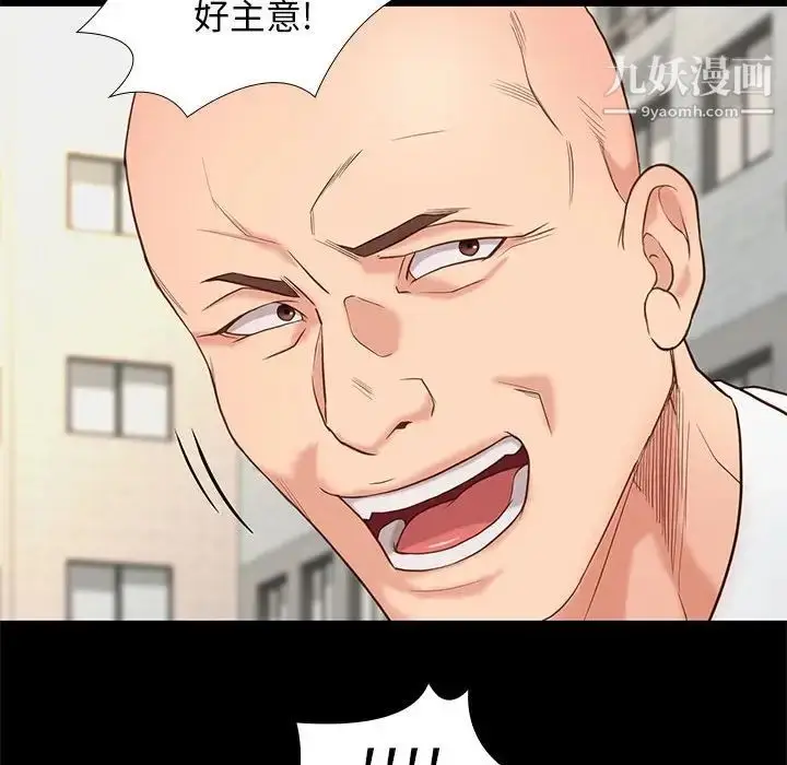 漫画《邂逅》第3话第169张图