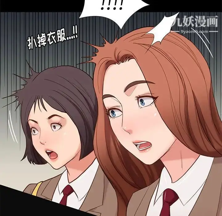 漫画《邂逅》第3话第170张图